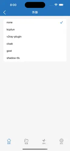 火箭加速器梯子android下载效果预览图