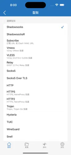 火箭加速器梯子android下载效果预览图